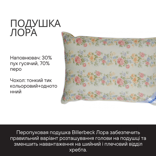Напівпухова подушка Billerbeck Лора 68x68 см бежевий - Фото 2 Напівпухова подушка Billerbeck Лора 68x68 см бежевий - зображення 2