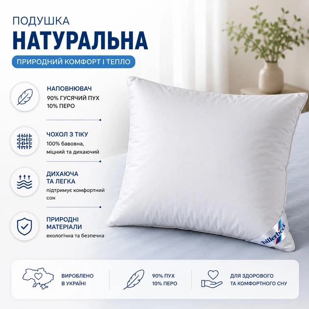 Подушка Billerbeck Лідія 3-х камерна 60x60 см білий - зображення 3