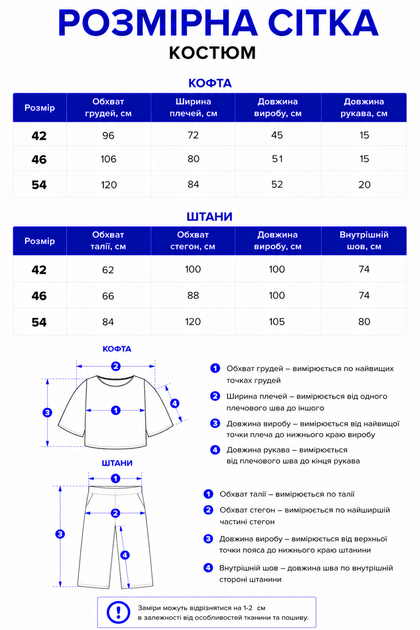 Костюм женский летний на запах с брюками палаццо мокко (Н93) 42 - изображение 6