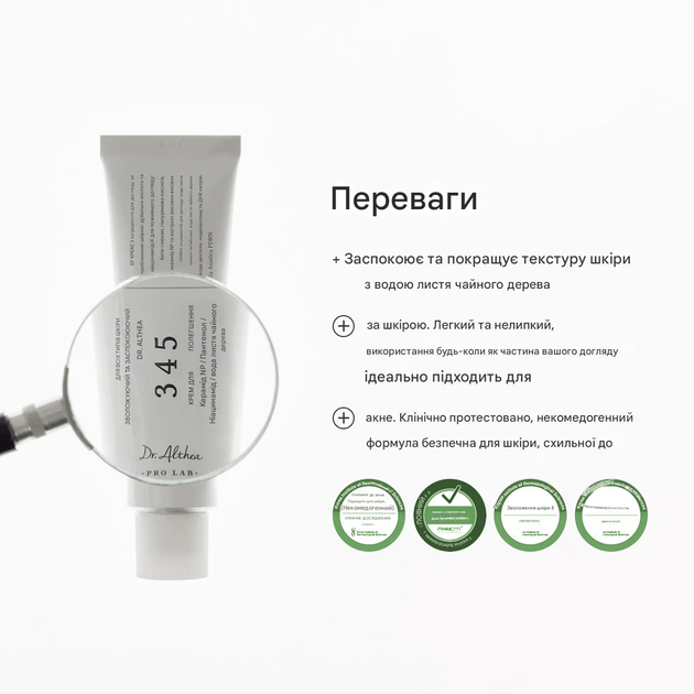 Відновлюючий гель-крем Dr.Althea 345 Relief Cream 50 мл - изображение 4