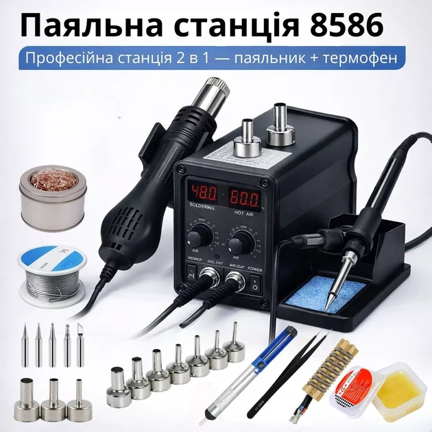 Паяльна станція JCD 2в1 8898 80Вт з термофеном 750Вт, 2xРК, комплектуючі - Фото 10 Паяльна станція JCD 2в1 8898 80Вт з термофеном 750Вт, 2xРК, комплектуючі - зображення 10