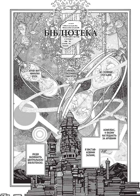 Манґа Чарівник Бібліотеки том 4 - Фото 5 Манґа Чарівник Бібліотеки том 4 - зображення 5