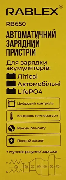 Зарядний пристрій Rablex RB650 для акумуляторів 12V та 24V (імпульсний) 1/30 - изображение 4