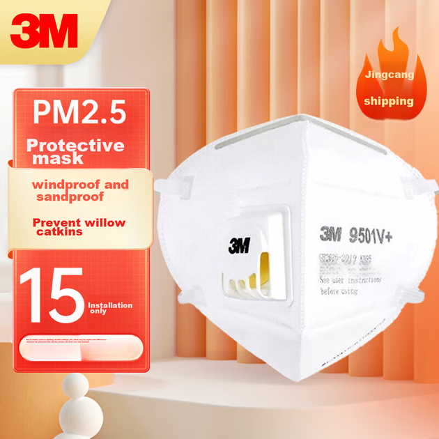 Маска 3M KN95 9501V+ з клапаном, захист від PM2.5, пилу та пилку, 15 шт - зображення 5