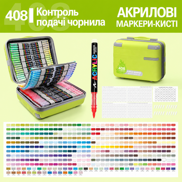 Акриловые маркеры Гуангна 408 шт в чемодане | GuangNa GN.8101 для бумаги, ткани, дерева, стекла, камня, керамики и пластика (ab408c) - Фото 2 Акриловые маркеры Гуангна 408 шт в чемодане | GuangNa GN.8101 для бумаги, ткани, дерева, стекла, камня, керамики и пластика (ab408c) - изображение 2