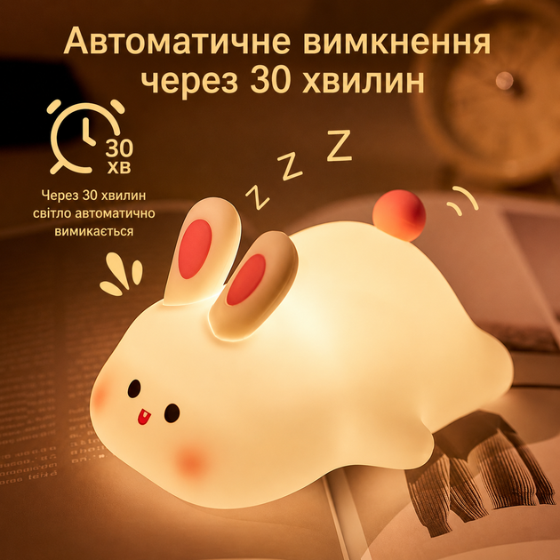 Сенсорний силіконовий нічник "Кролик" з функцією зміни кольору та сенсорним управлінням - изображение 7