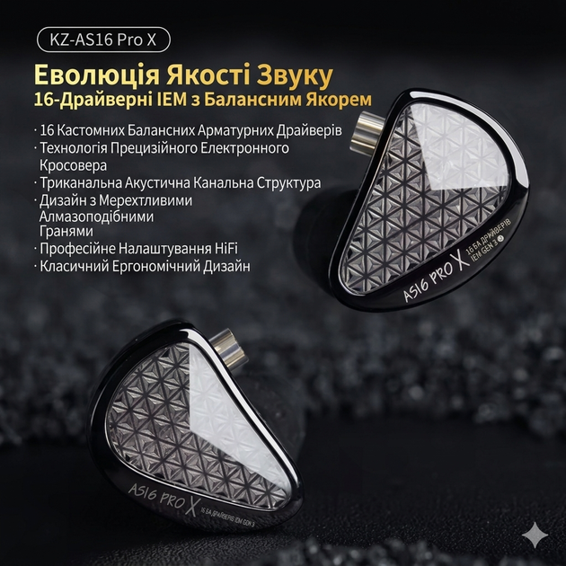 Навушники KZ AS16 PRO X (з мікрофоном) — професійні арматурні навушники з 16 BA-драйверами Hi-Res IEM - Фото 9 Навушники KZ AS16 PRO X (з мікрофоном) — професійні арматурні навушники з 16 BA-драйверами Hi-Res IEM - зображення 9
