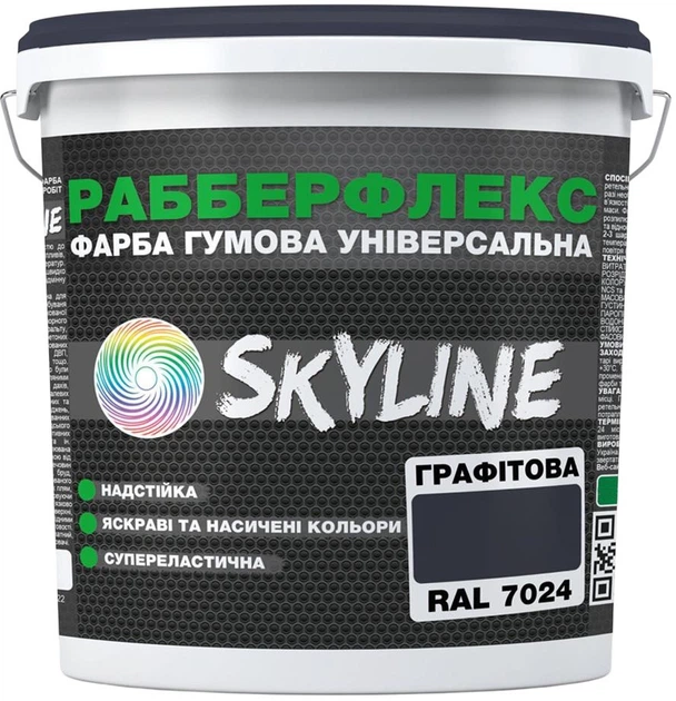 Краска резиновая суперэластичная сверхстойкая SkyLine РабберФлекс RAL 7024 18 кг Графитовая (4821044023024) - Фото 1 Краска резиновая суперэластичная сверхстойкая SkyLine РабберФлекс RAL 7024 18 кг Графитовая (4821044023024) - изображение 1