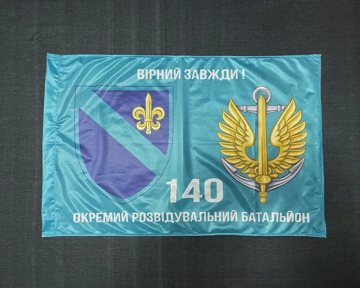 Флаг 140 ОРБ (отдельный разведывательный батальон ) ВМС Украины 600х900 мм - изображение 2