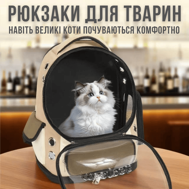 Рюкзак-скафандр для Котів MoorPet Nebula з Прозорим Ілюмінатором 41×33×26 см, Портативний Рюкзак-Капсула до 8 кг для Подорожей та Візитів до Ветеринара - зображення 2