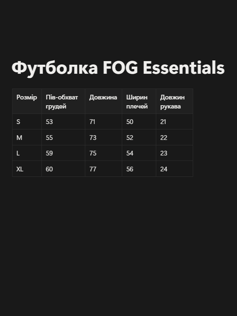 Футболка FOG ESSENTIALS S Бежевая - изображение 9