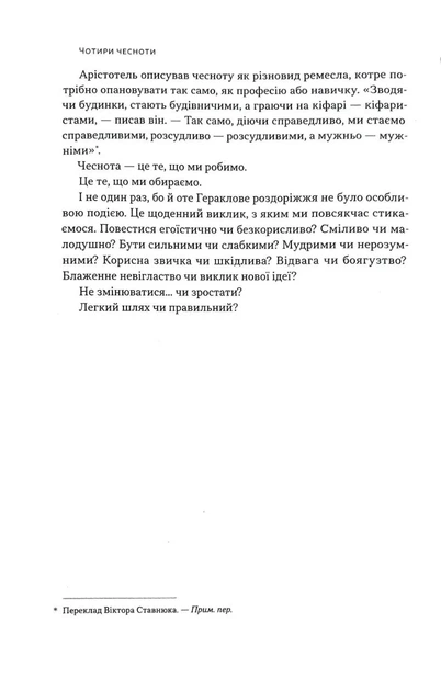 Дисципліна визначає долю. Сила самоконтролю - изображение 5