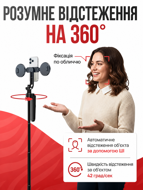 Розумний штатив з AI-трекінгом NeePho, стабілізатором та LED освітленням - Bluetooth пульт, 360° обертання, чохол у комплекті - зображення 4