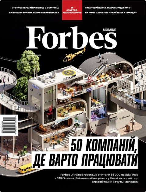 Журнал «Forbes Ukraine. Квітень-Травень 2026 №2» - Фото 1 Журнал «Forbes Ukraine. Квітень-Травень 2026 №2» - изображение 1