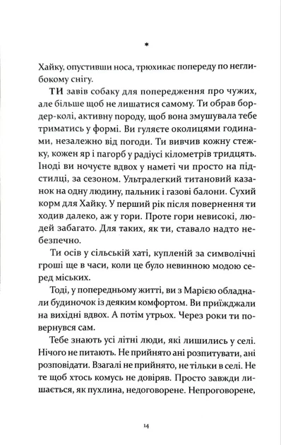 Т-щастя - изображение 5