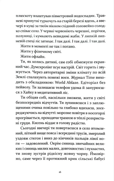 Т-щастя - изображение 7
