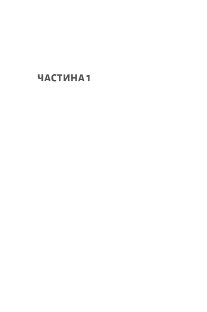 До побачення, телебачення! - зображення 8