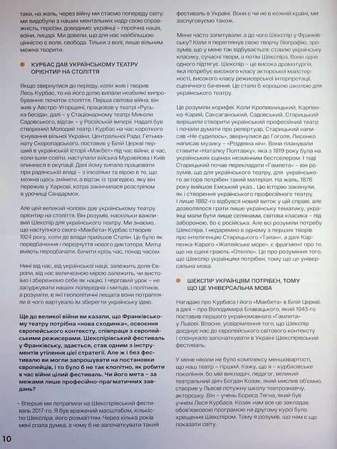 Журнал «Український театр №3. #глобусукраїни» - Фото 7 Журнал «Український театр №3. #глобусукраїни» - изображение 7