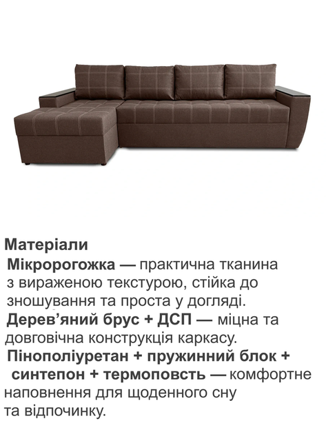 Диван угловой Наполи Плюс 300×150 см, бежевый. - изображение 4