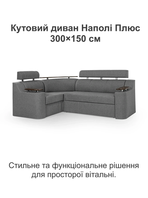 Диван угловой Невада 255×185 см, серый - изображение 2