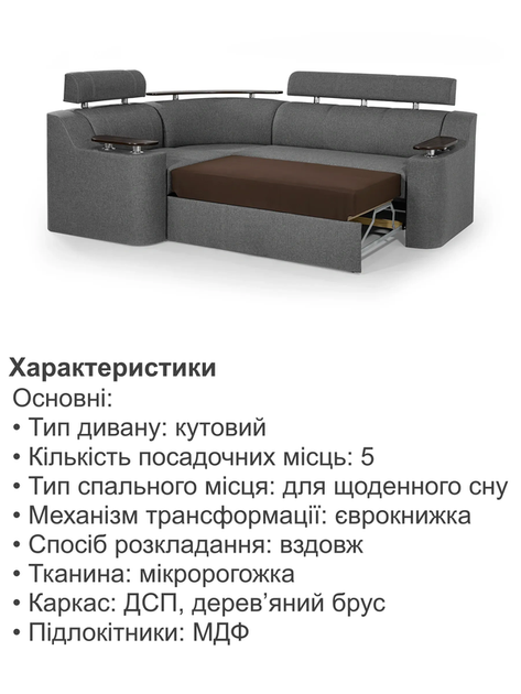Диван угловой Невада 255×185 см, серый - изображение 5