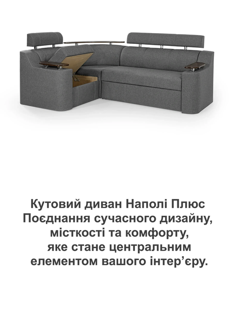 Диван угловой Невада 255×185 см, серый - изображение 8