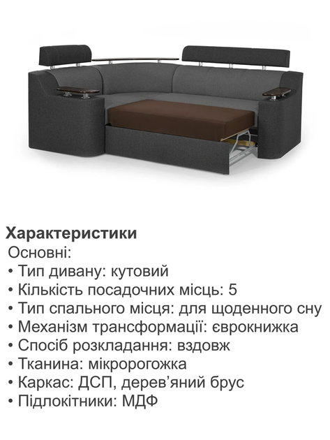 Диван кутовий Невада 255 × 185 см, світло-сірий з темно-сірим - зображення 5