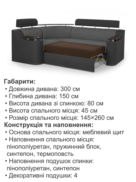 Диван кутовий Невада 255 × 185 см, світло-сірий з темно-сірим - зображення 6