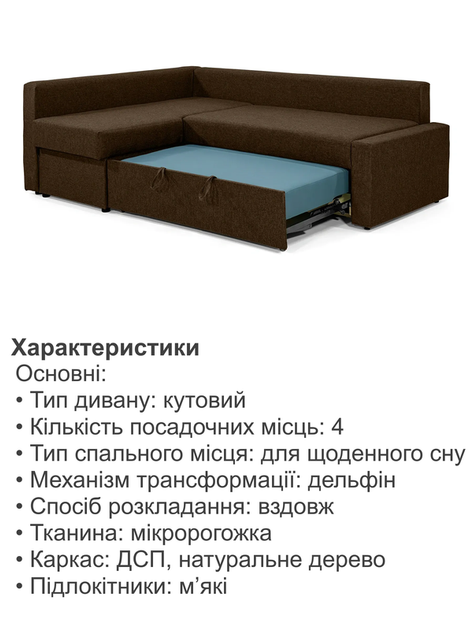 Диван кутовий Неон 230 × 164 см, коричневий - зображення 5