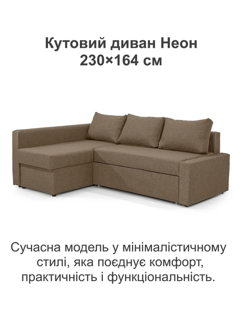 Диван угловой Неон 230×164 см, бежевый - изображение 2