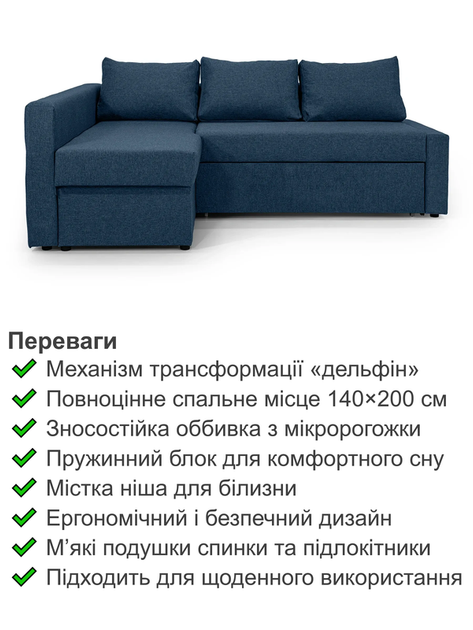 Диван кутовий Неон 230 × 164 см, джинс - зображення 3