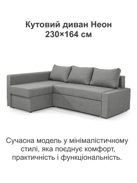Диван угловой Неон 230×164 см, светло-серый - изображение 2