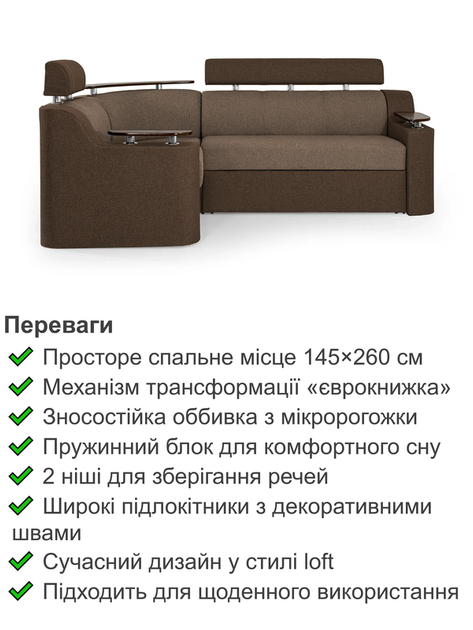 Диван угловой Невада 255×185 см, бежевый с коричневым. - Фото 3 Диван угловой Невада 255×185 см, бежевый с коричневым. - изображение 3