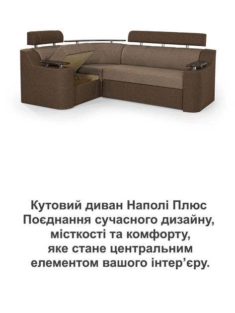 Диван угловой Невада 255×185 см, бежевый с коричневым. - Фото 8 Диван угловой Невада 255×185 см, бежевый с коричневым. - изображение 8