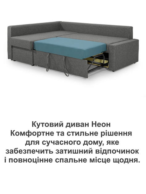 Диван угловой Неон 230×164 см, серый - изображение 8