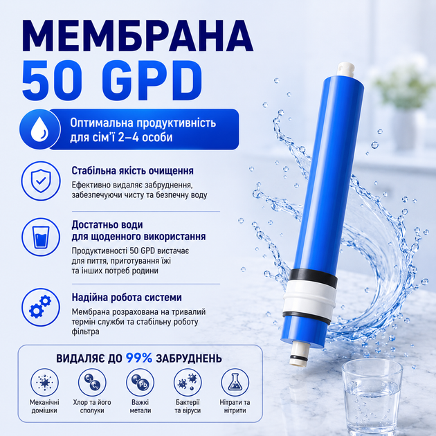 Система обратного осмоса «Кришталеве Джерело Компакт» 50 GPD - изображение 8