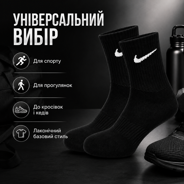 Носки Nike 12 пар размер 36-39 высокие спортивные черные с белым логотипом длинные носки для тренировок, прогулок, бега, школы - изображение 3
