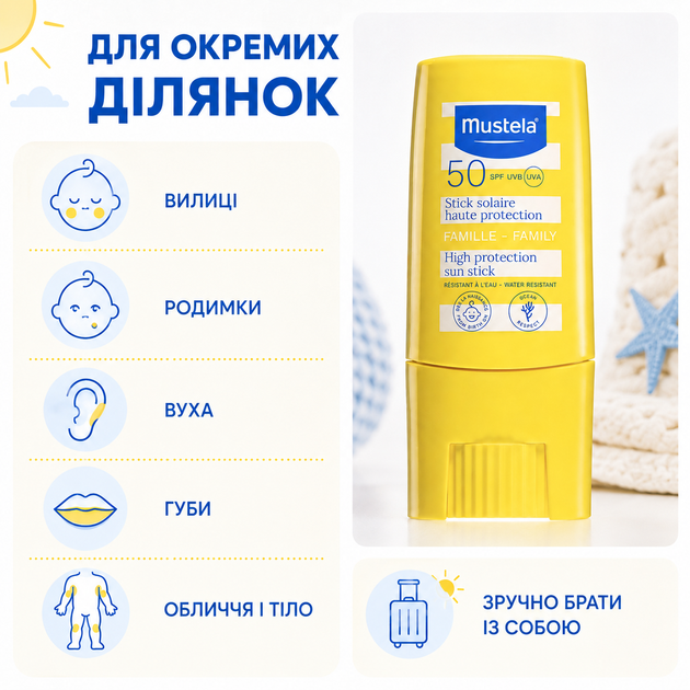 Солнцезащитный крем-стик Mustela Sun Family SPF 50 для лица и тела от UVB UVA для детей и взрослых - изображение 3