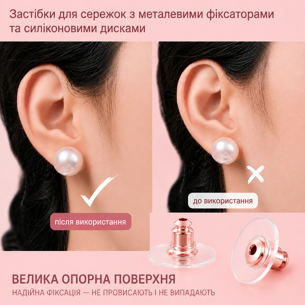 Застежки для сережек-гвоздиков (пусетов) (1 пара) 10мм, розовое золото - изображение 6