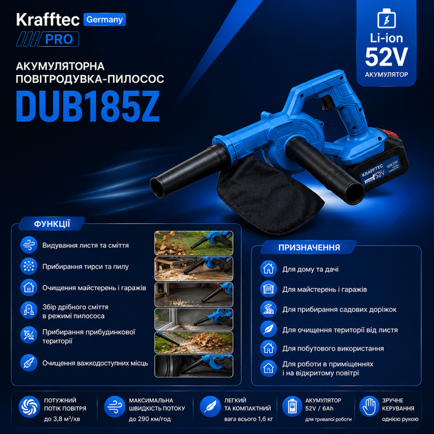 Аккумуляторная воздуходувка-пылесос Krafftec Germany PRO DUB185Z - изображение 3
