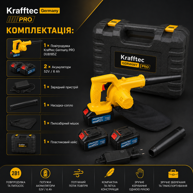 Акумуляторна повітродувка-пилосос Krafftec Germany PRO DUB185Z - зображення 5