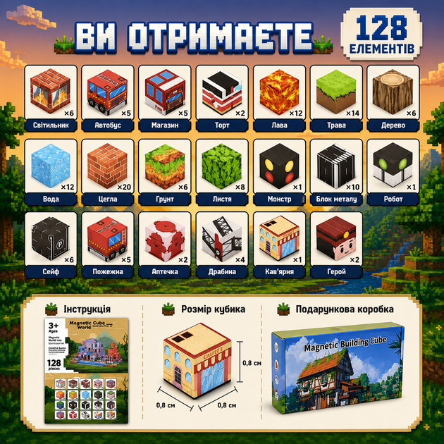 Магнітний конструктор Minecraft Пожежна Станція та Міський Рятувальний Центр 128 деталей для дітей від 3 років - зображення 2