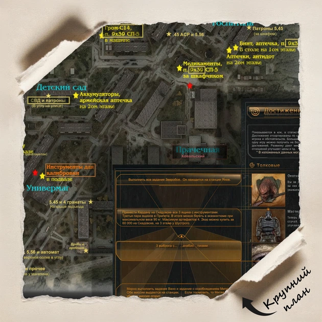 Постер Сталкер, Зов Припяти, Карта Зоны, Stalker, A1 89×60 см (id4184) - изображение 4