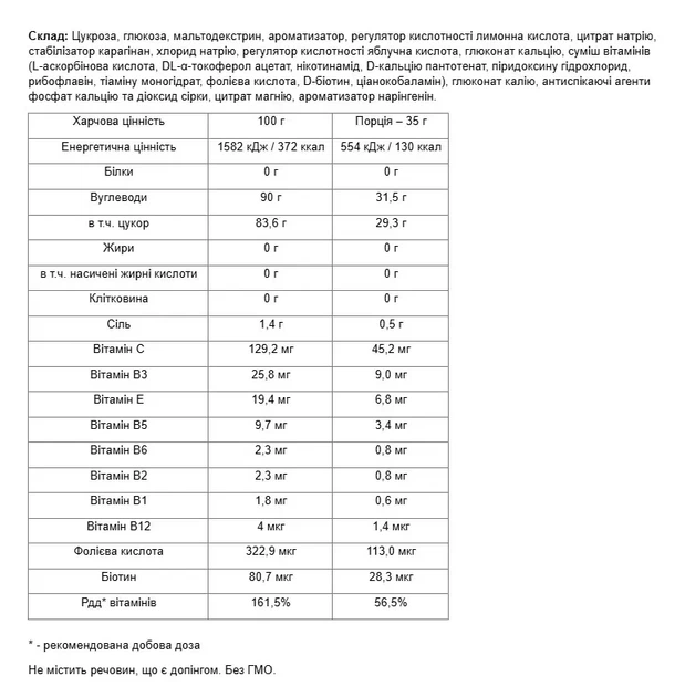 Ізотонік у порошку Isodrinx Nutrend зелене яблуко 1000 г - зображення 3