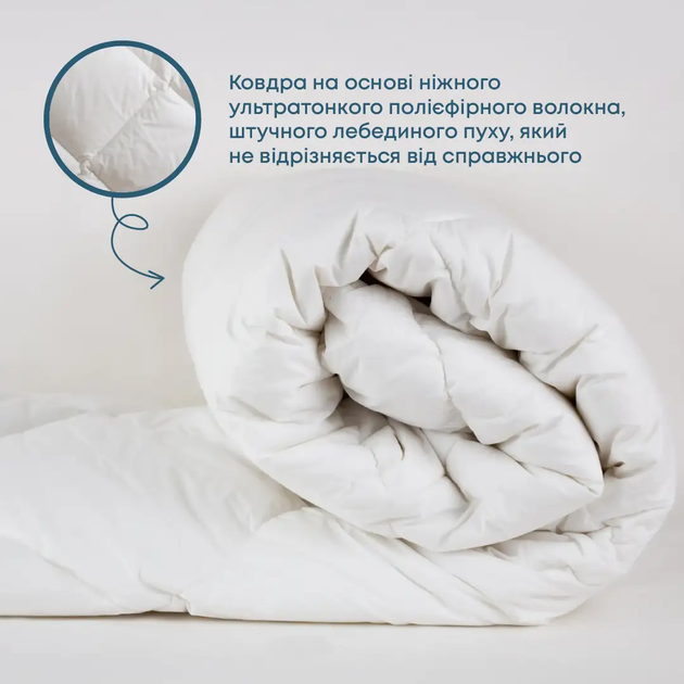 Ковдра ТЕП 153997 180х210 Білий - Фото 1 Ковдра ТЕП 153997 180х210 Білий - зображення 1