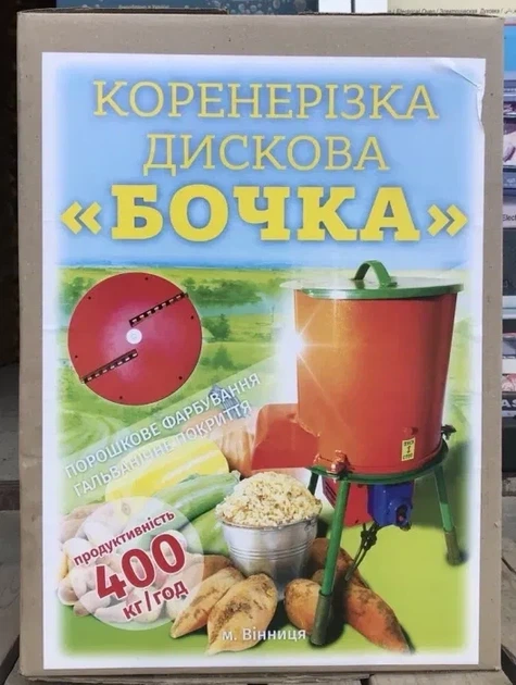 Корморізка електрична Бочка Вінниця (коренерізка, бурякорізка) - изображение 2