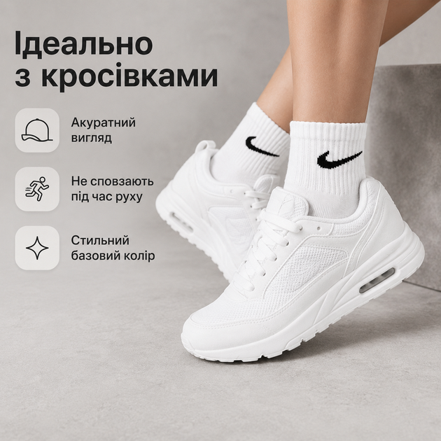 Носки Nike средние белые 12 пар размер 41-44 спортивные носки под кроссовки для тренировок, прогулок - изображение 4