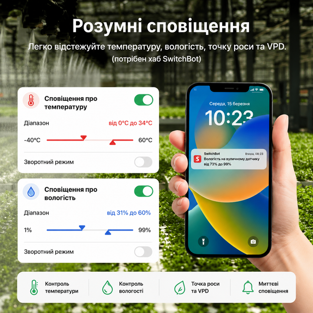 Умный датчик температуры и влажности SwitchBot WiFi, комплект 3 уличные термометры-гигрометры с Hub Mini - изображение 8