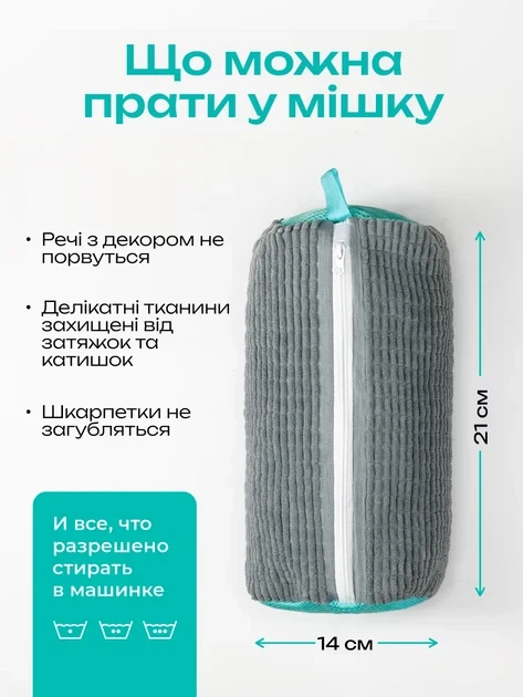 Мішок сумка для безпечного прання дитячого дорослого взуття в пральній машині чохол для кросівок із захистом від деформації - зображення 4
