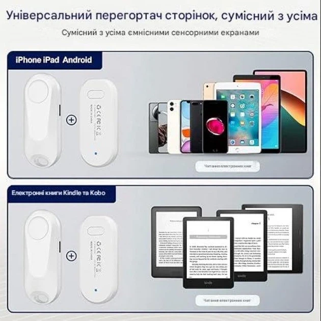 Пульт кликер для перевертывания страниц Kindle Page Turner беспроводной для Kindle, Kobo, iPhone, iPad, Android белый - изображение 6